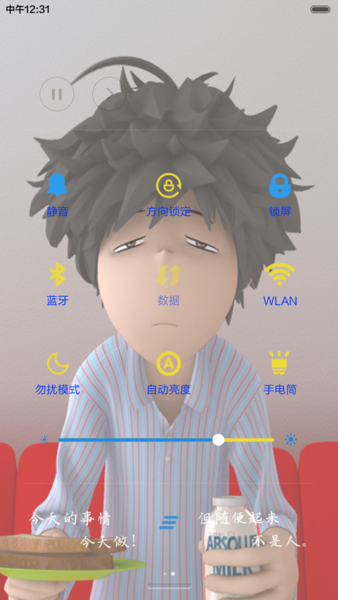 孤独的我和你（三锁屏.自由桌面.音乐界面） screenshot