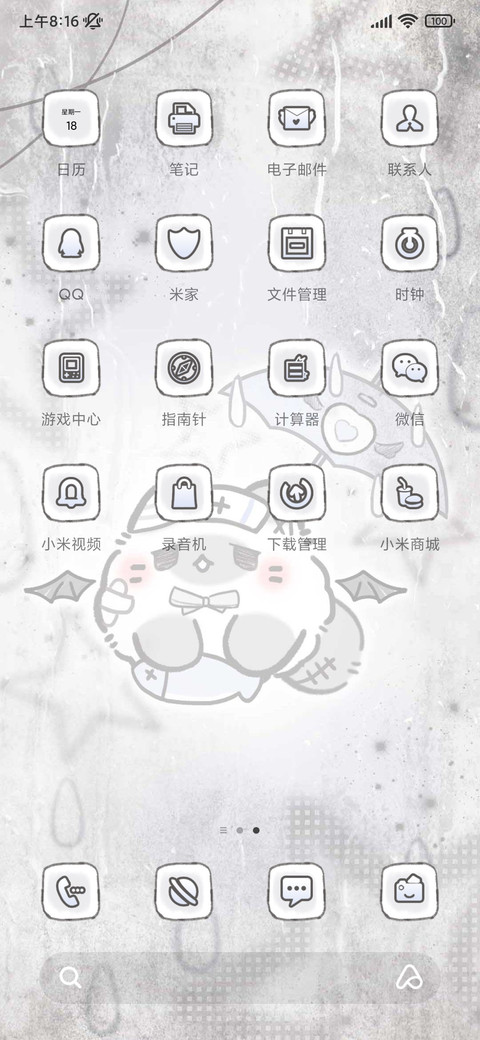 团团猫之灰色心情 screenshot