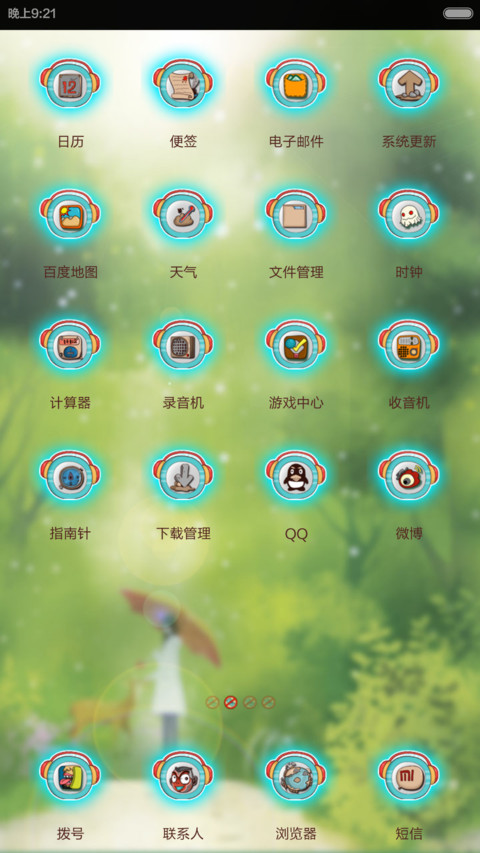 吊思猫头鹰 screenshot
