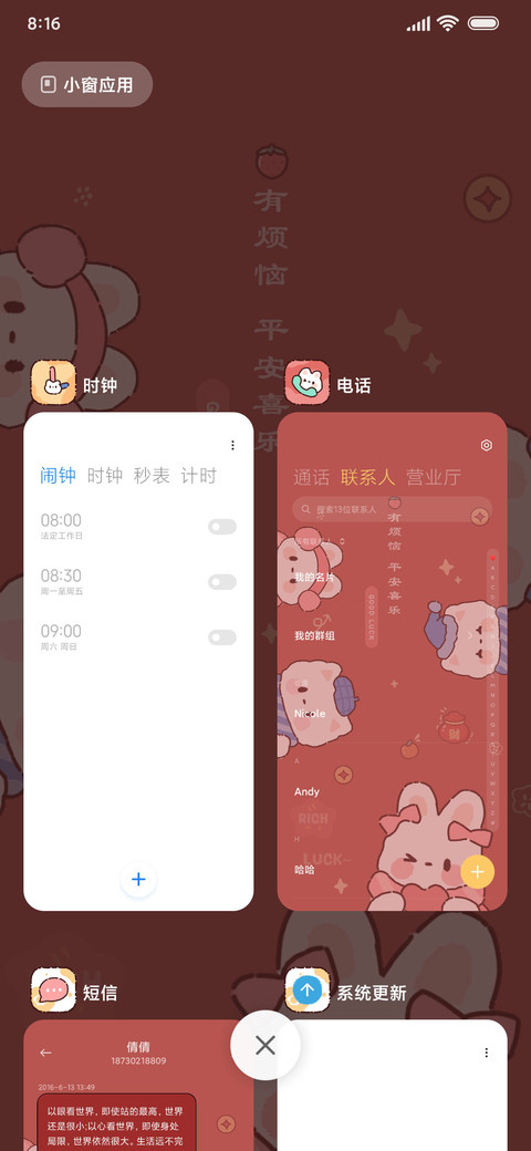 兔然暴富 平安喜乐 screenshot