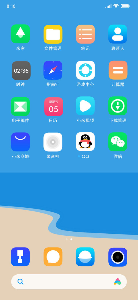 清夏海滩 screenshot