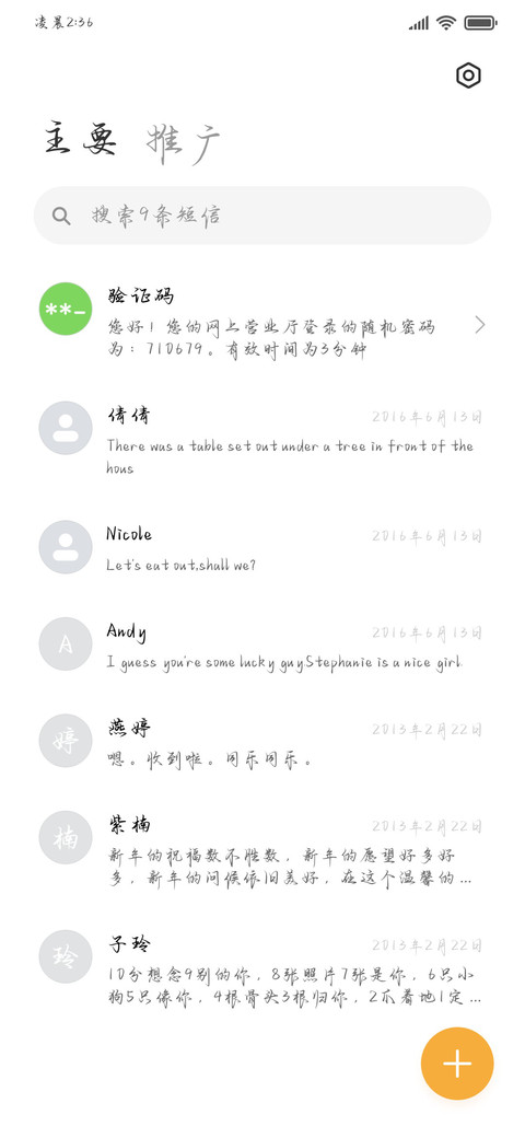 我遇你似春漾映桃花 screenshot