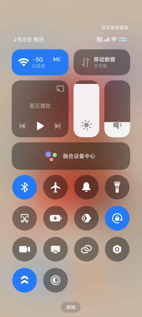 2026 开工大吉 screenshot