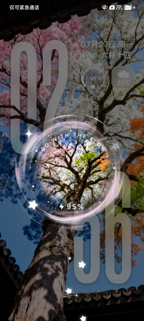 景深 盛夏漫漫 screenshot