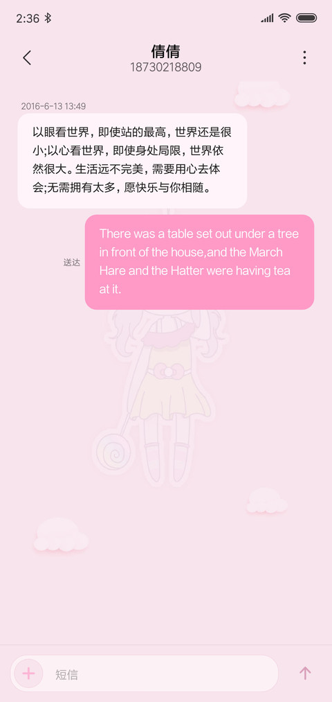 粉色可爱系妖兮 screenshot