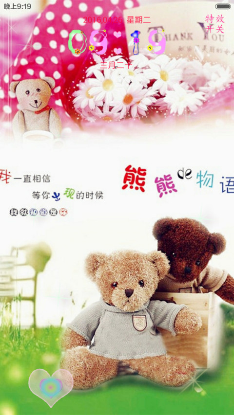 相见不如思念 screenshot