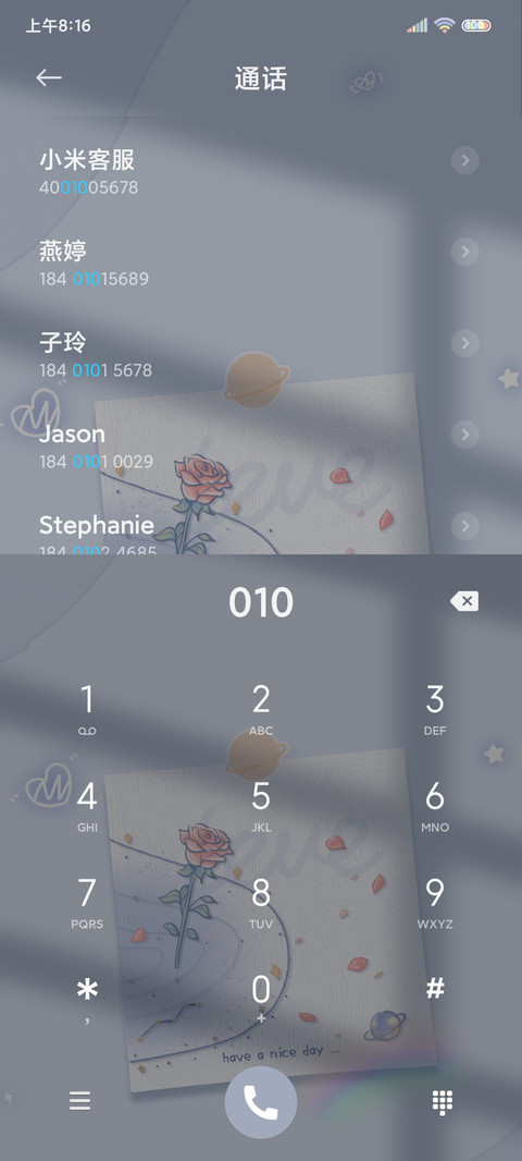 浪漫玫瑰 光影便签 screenshot