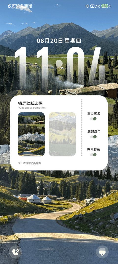 青山层叠 screenshot