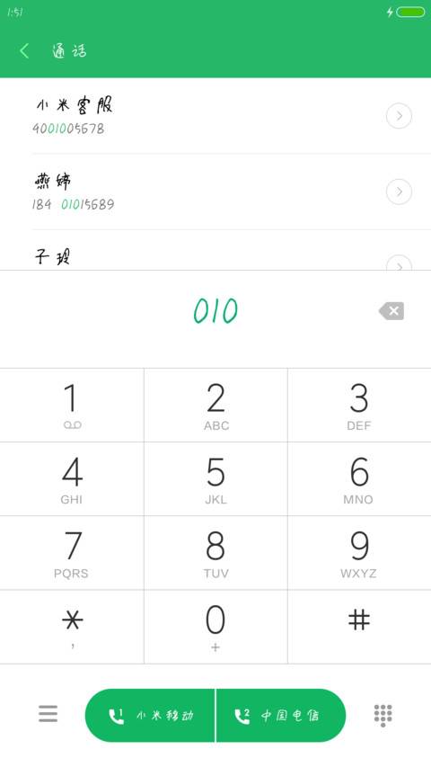 丁丁反正很想你 screenshot