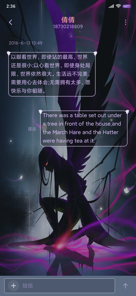 一念成魔 screenshot