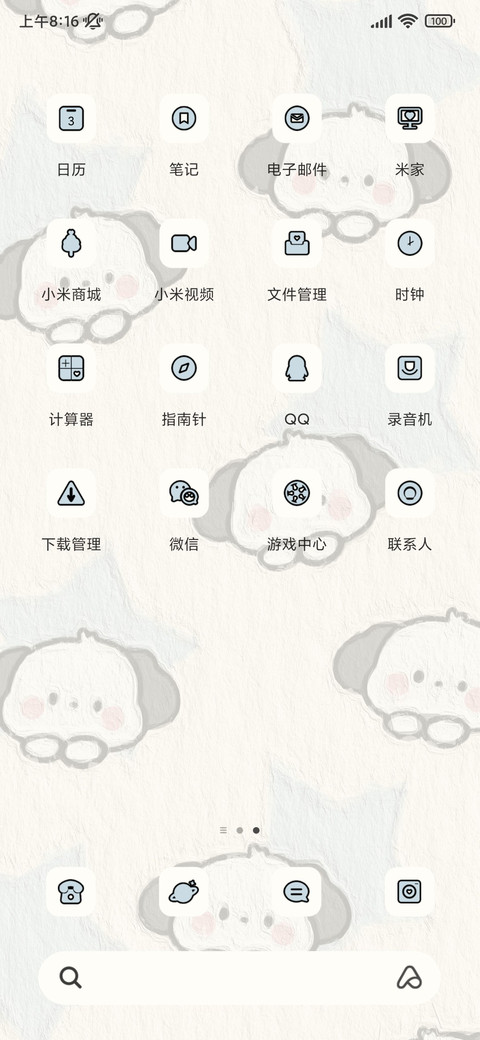 星星大耳朵狗 screenshot