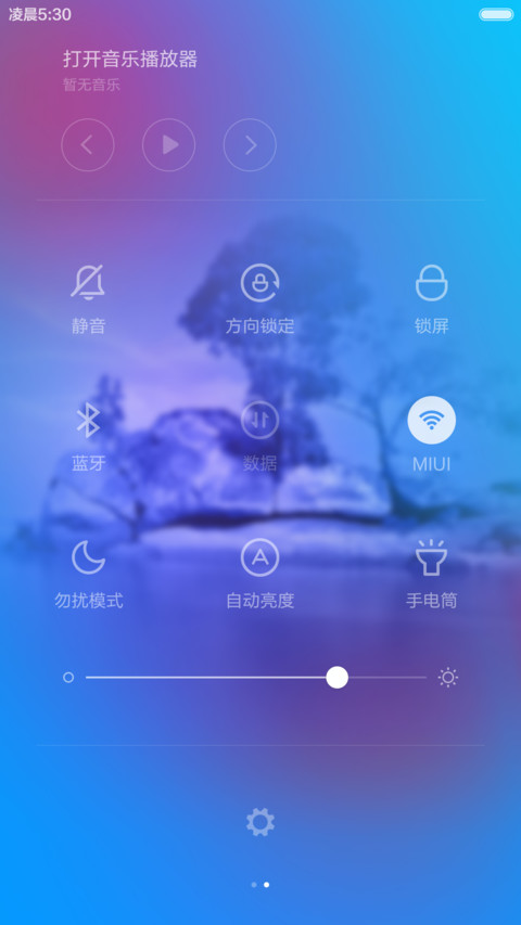 迷幻（永久免费+windows精减版+自由桌面 screenshot