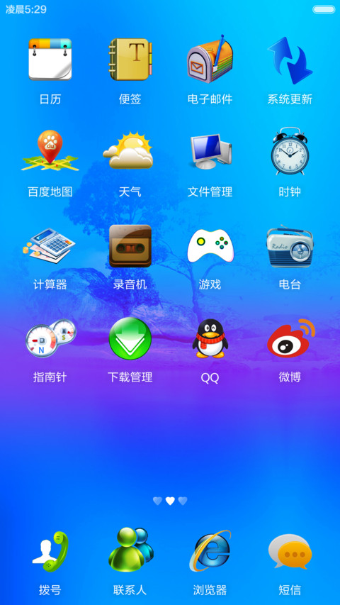 迷幻（永久免费+windows精减版+自由桌面 screenshot