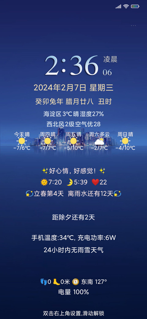浓米派经典美化版 screenshot
