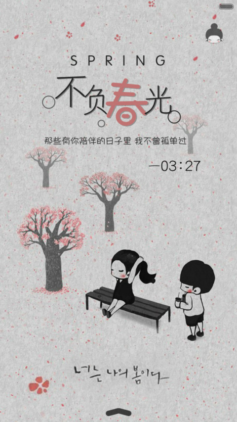  抢红包+好评返现 不负春光（多锁屏+音乐界面） screenshot