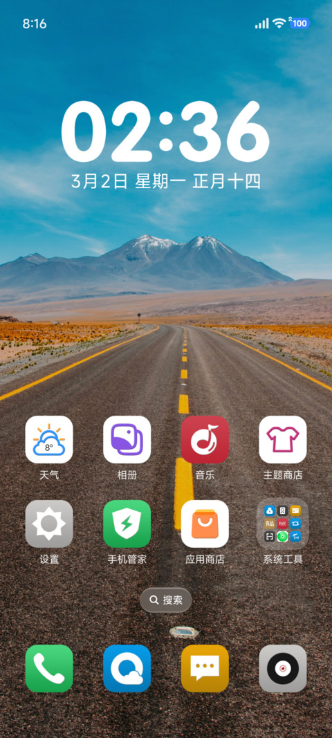 蓝天下的归途 screenshot