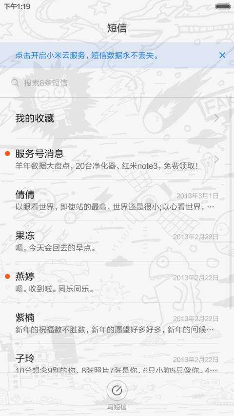 牛仔很忙(好评返现前20名) screenshot