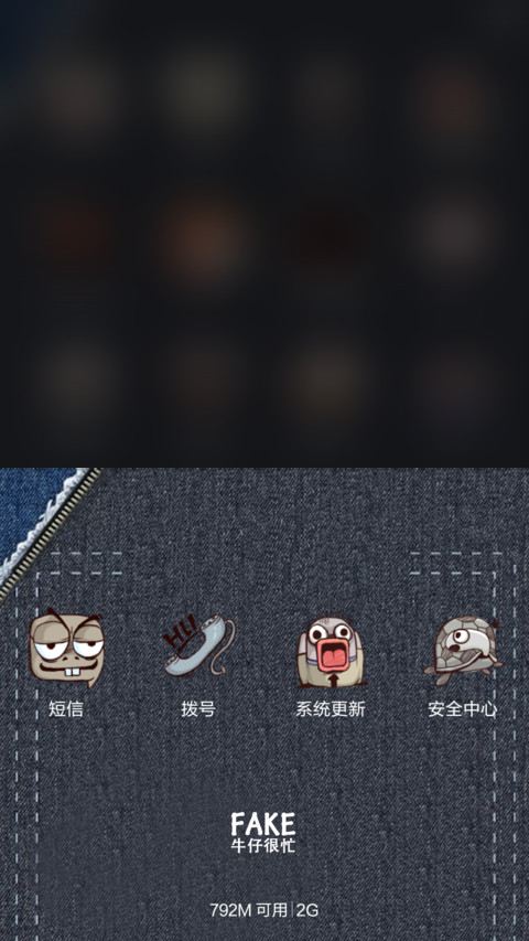牛仔很忙(好评返现前20名) screenshot