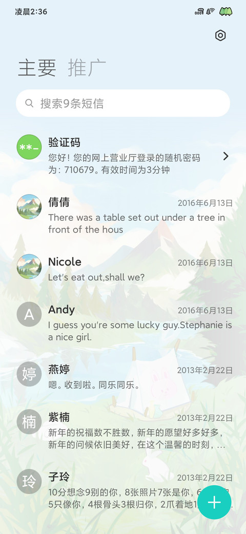 湖边小径 screenshot