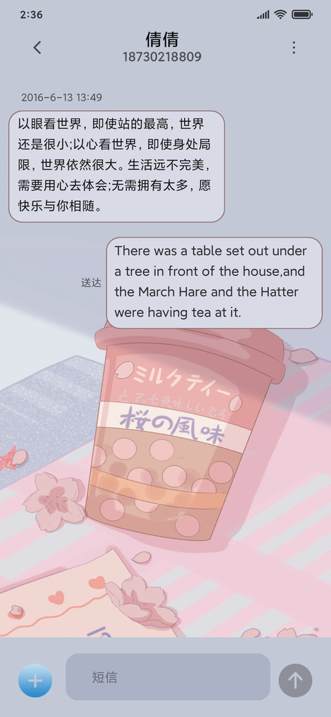 零食奶茶小可爱 screenshot