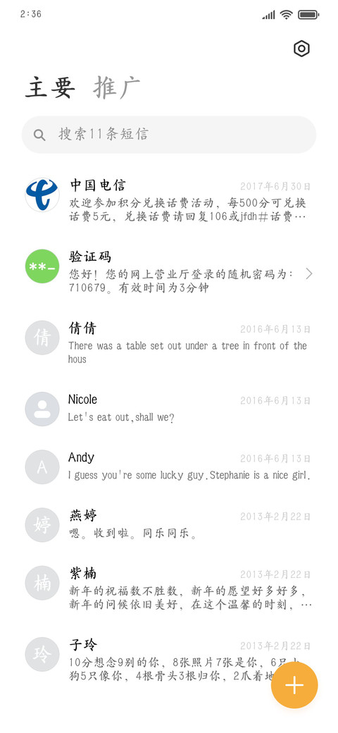 少年长歌醉卧云 screenshot