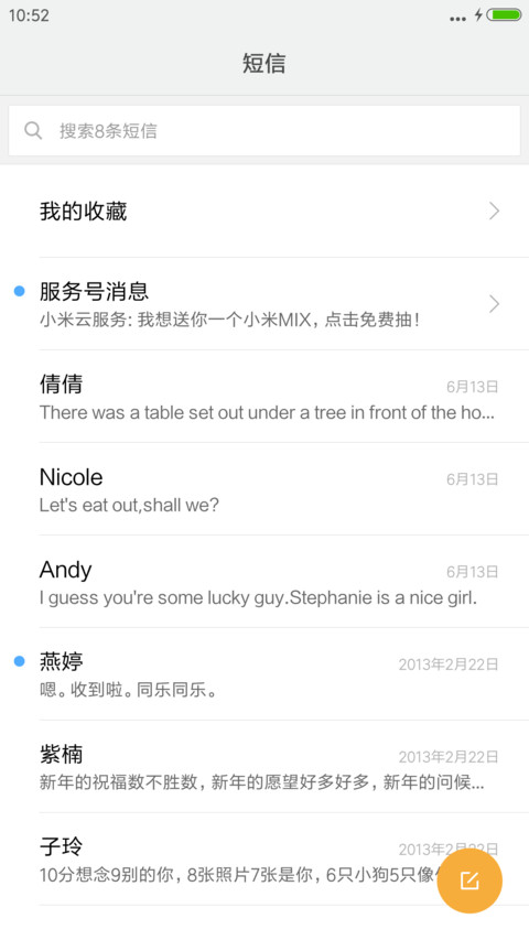 你好色彩 screenshot