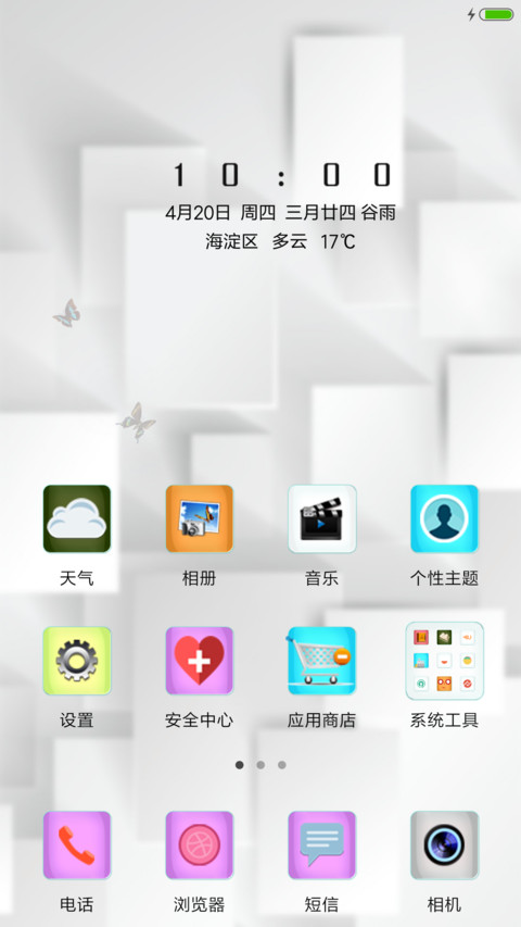 小清新 screenshot