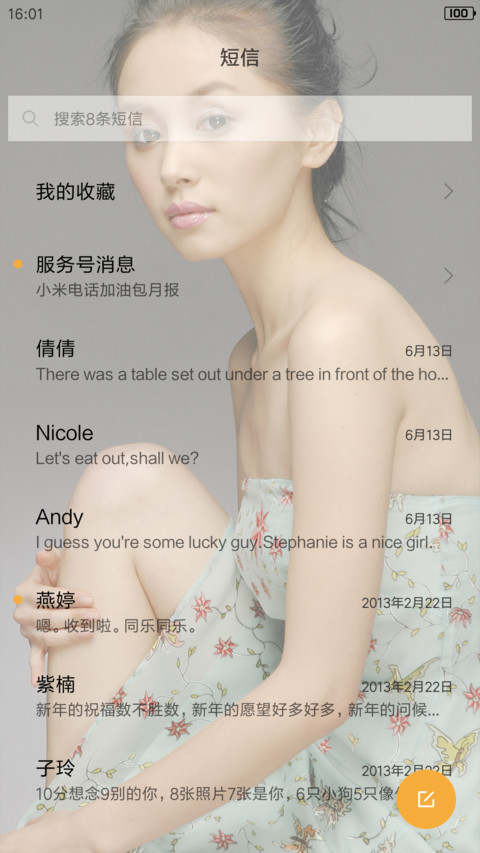 俊俊女王子文 screenshot