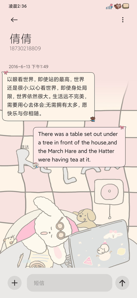 小菜狗的心情日记 screenshot