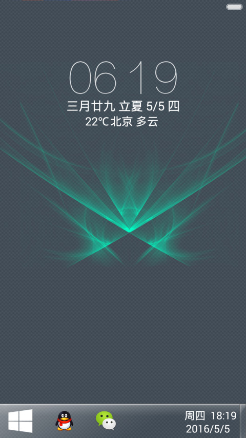 返现6元中）扁平美到扁平+WIN自由桌面 screenshot