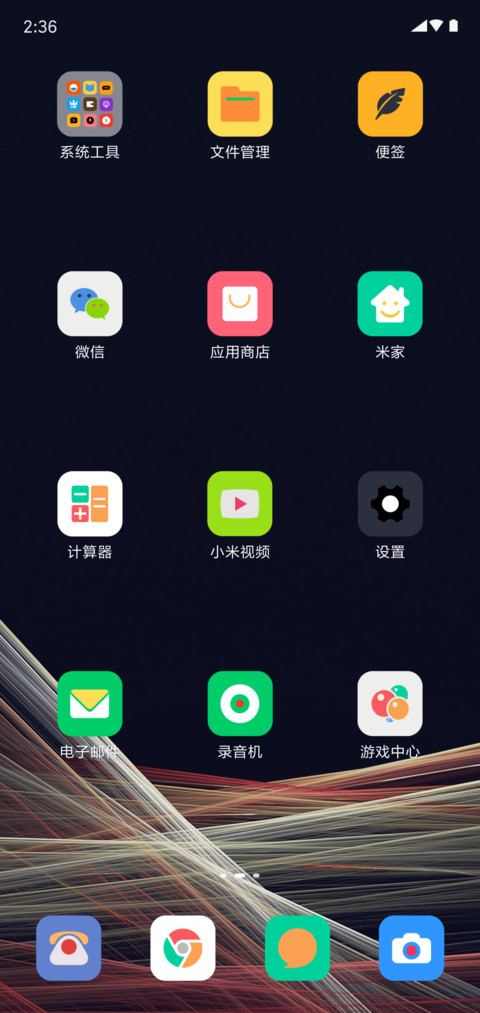 科技光感 screenshot