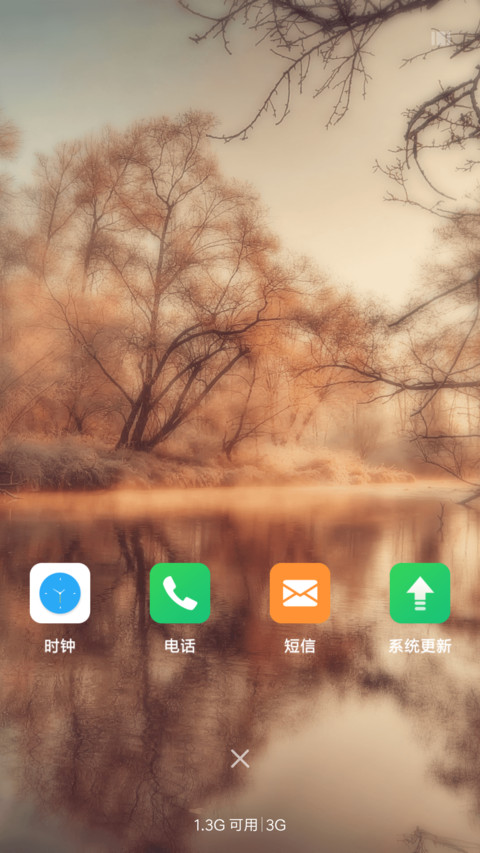 初秋 screenshot