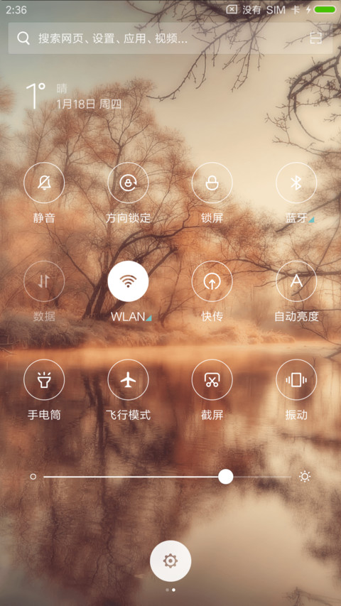 初秋 screenshot