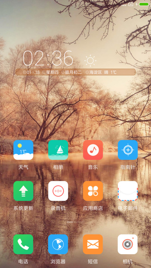 初秋 screenshot