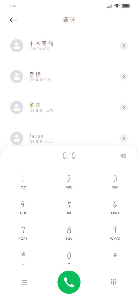 小熊你别说话 screenshot