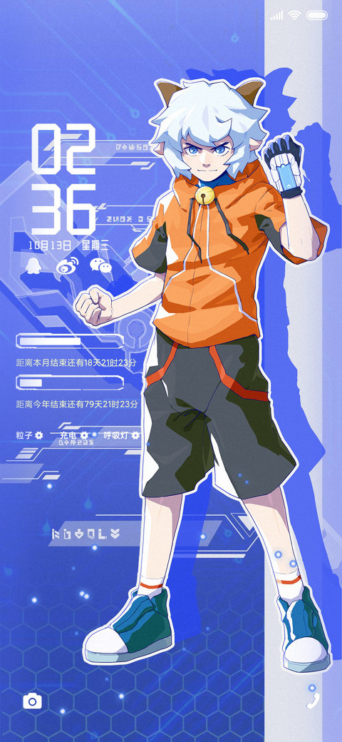 时代潮羊羊 screenshot