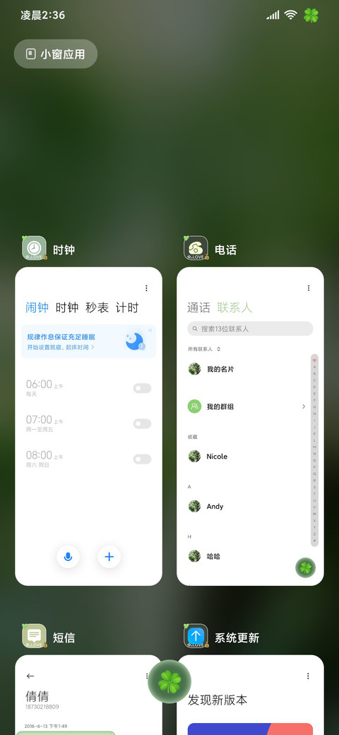 山海相逢繁花喻作情 screenshot