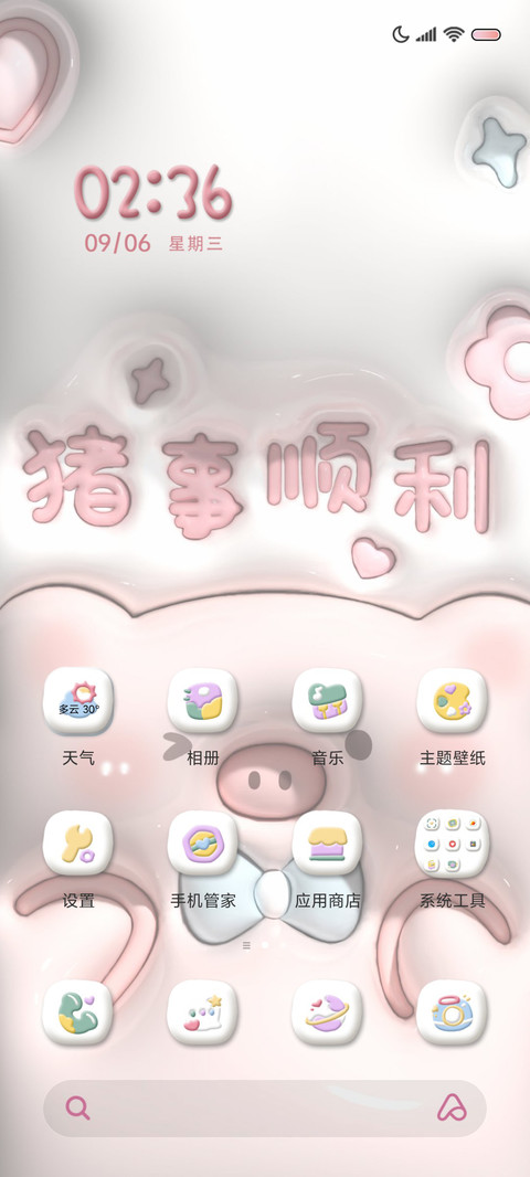 萌宠幼稚园膨胀风 screenshot