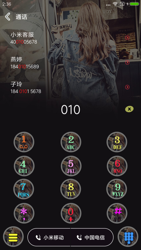不要将就的爱 screenshot