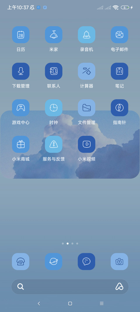理想之蓝 小组件 screenshot