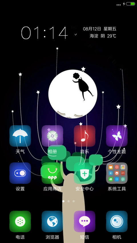 聚百家之技 screenshot