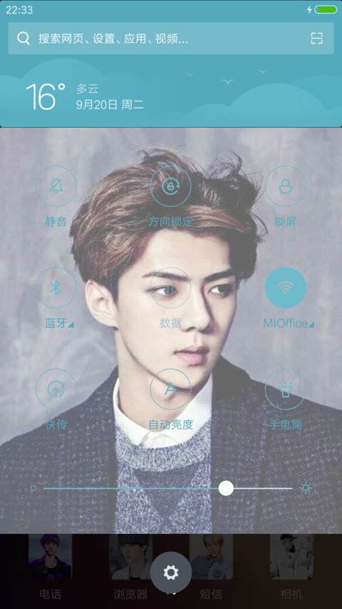 吴世勋 screenshot