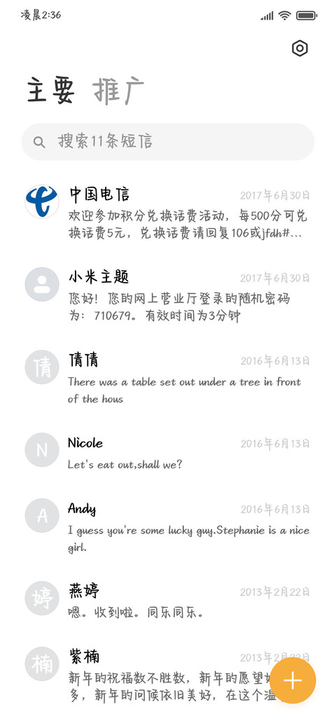 小猫牌冰冻奶酪体 screenshot