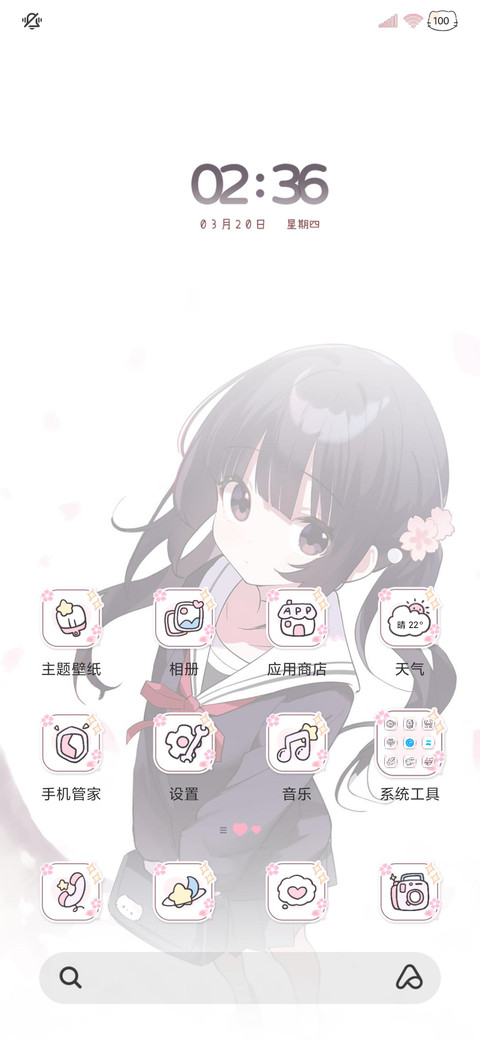 立春少女 screenshot