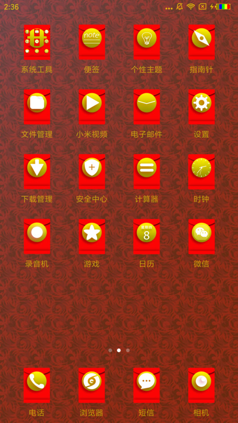红包 screenshot