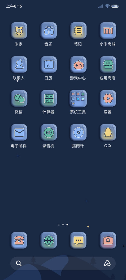 轻拟态 小组件 screenshot