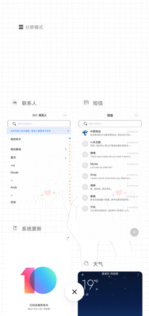 不需要你的我 screenshot