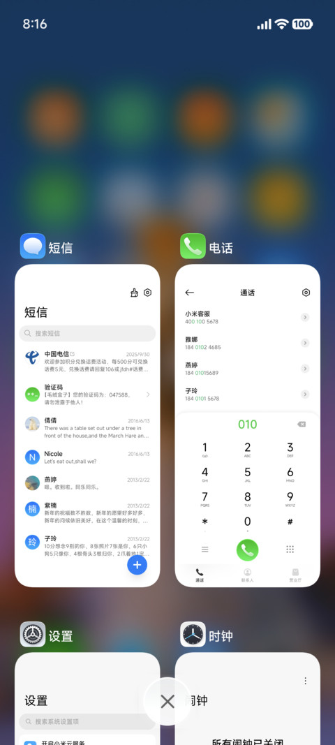 液态澎湃 screenshot