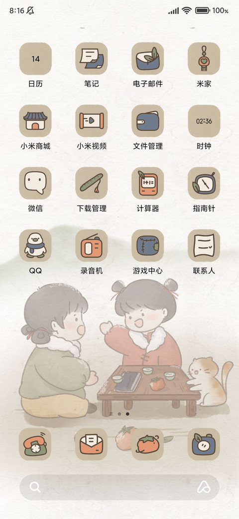 古风冷清可爱小人 screenshot