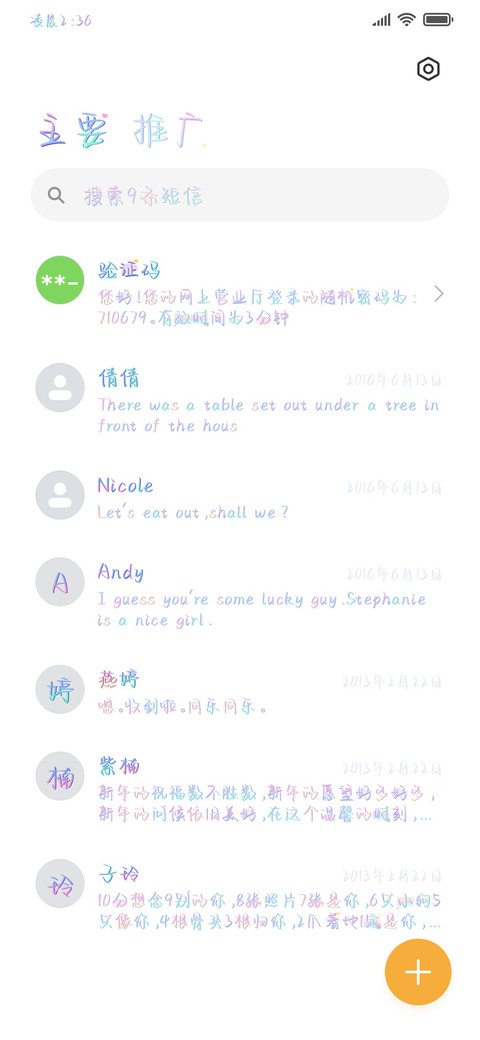 脸红只能假装很镇定 screenshot